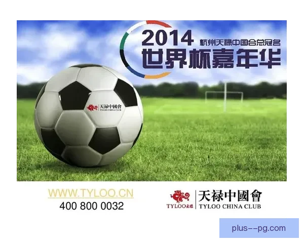 世界杯推出绿色办赛标准 助力可持续发展与环保理念落地